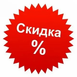 РАСПРОДАЖА!!!