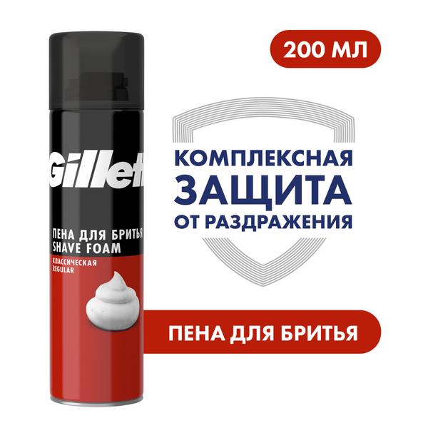 Пена для бритья Gillette Classic, Классическая, мужской, 200 мл - фото