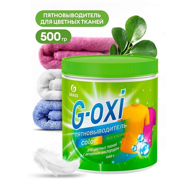 Пятновыводитель Grass G-oxi для цветных вещей с активным кислородом 500г - фото