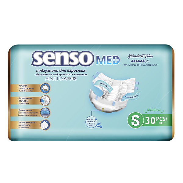 Подгузники для взрослых Senso Med Standart Plus S (55-80см) 30шт - фото