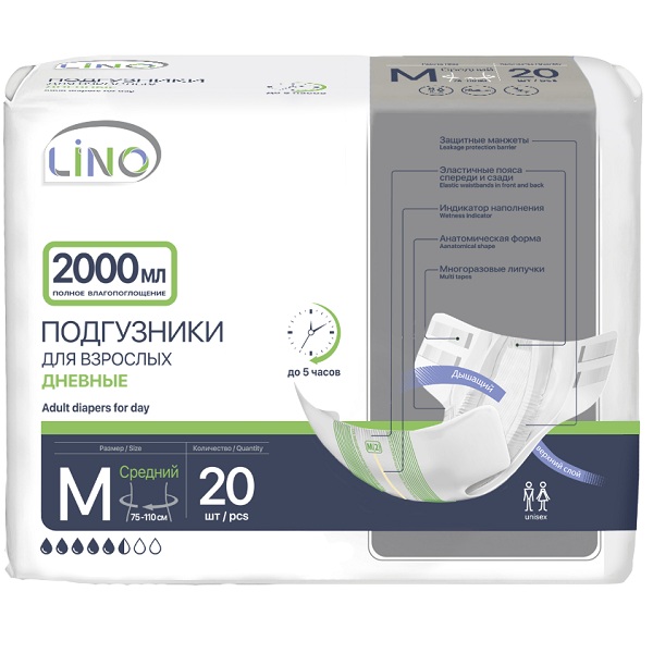 Подгузники для взрослых LINO MEDIUM 2 дневные (75-110 см) 20 шт - фото