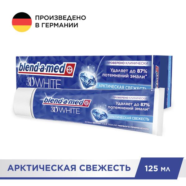 Зубная Паста Blend-a-med 3D White Арктическая Свежесть для безопасного отбеливания и свежего дыхания, 125 мл - фото