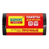 bonus-pakety-dlya-musora-35l-50-sht