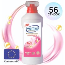 Gallus-professional-sensitive-Gel-dlya-stirki-delicatnyh-tkanei-2l