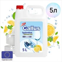 Gallus-sredstvo-dlya-posudy-limon-5l